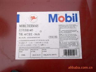 ڴ605Mobiltherm605