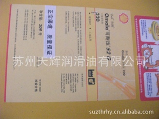 通拿S2M32,68,220机床导轨油
