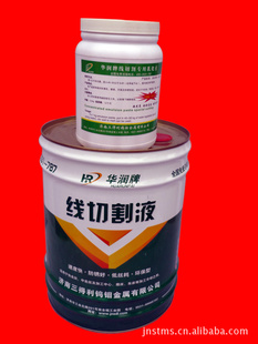 线切割华润牌线切割液华润牌乳化膏