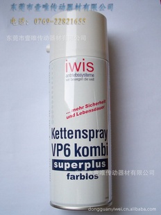 ͦ¹IWISͦVP6