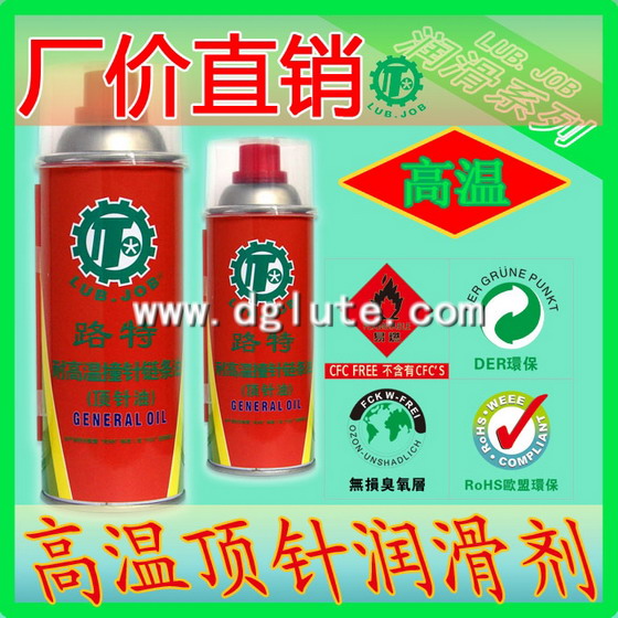 供应防卡油链条油顶油耐高温防卡油链条油顶油价格