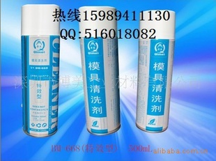 精密注塑模具清洗剂-诚招经销商/商/城区总