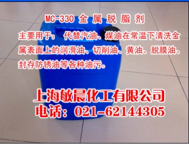 ֬MC-330