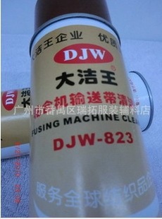 ճϻʹ/DJW-823/ճӻ