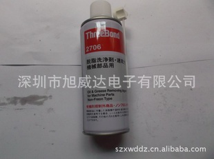 SMTThreebond2706֬ϴ