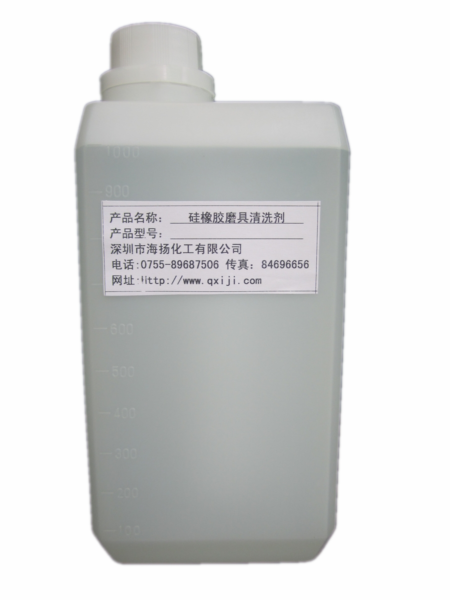 东莞洗模水