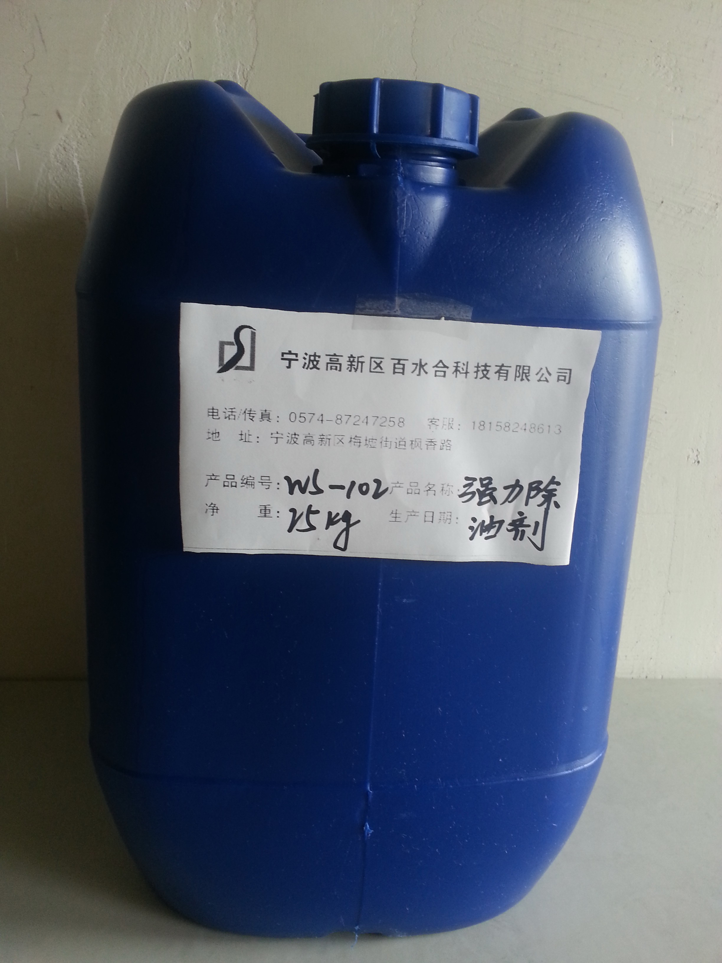 供应强力不锈钢除油剂