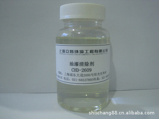 CHD-2609