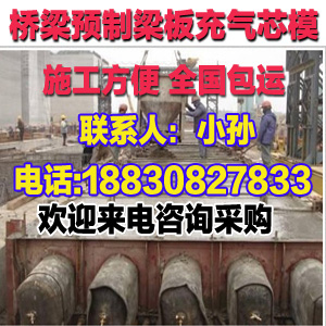 安徽蚌埠桥梁充气芯模GYZ/GJZ板式桥梁支座规格型号大全