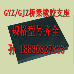 㶫ɽ֧GJZ200*300*49ֻӦ