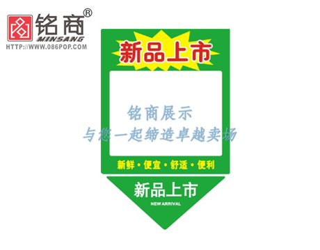 PVC海报保护膜促销海报海报海报架POP广告纸