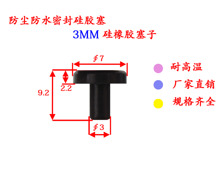 橡胶堵头堵盖内毫米硅胶堵头橡胶螺堵钢管橡胶堵头3M