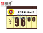 超市价格牌/数字翻牌/双面堆头翻牌/吊牌订做/广告