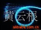 厂家直销批发七彩光纤小套装全年保一件起批(图)