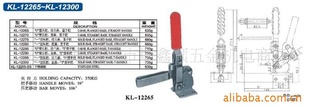 ټоKL-12265