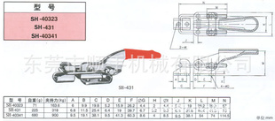 生产快速夹具,夹钳,431,40323,40341