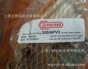 SPEEDYBLOCKо300/APV3