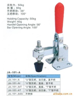 JA-101-Aټ