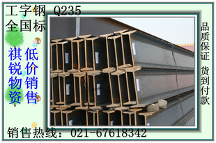 工字钢国标工字钢10#-63C#莱钢Q235B工字钢货到付款