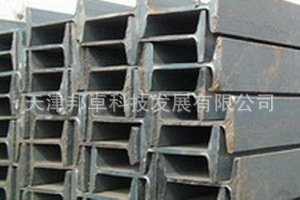 天津Q235工字钢Q235工字钢价格q345工字钢工字钢规格