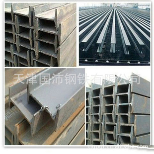 45C/56C/63B工字钢热轧工字钢