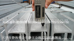 工字钢+Q235工字钢+欧标IPEAA100-160