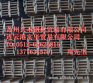 工字钢批发苏州工字钢工字钢的理论重量里有工字钢