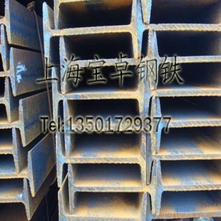 工字钢低合金工字钢鞍钢工字钢H型钢
