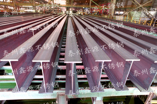 鑫源出售304L不锈钢工字钢现货不锈钢工字钢(量保)