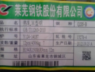 大量批发H型钢,莱钢H型钢,国标H型钢,规格,厂家现货销售