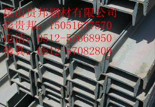 工字钢批发昆山工字钢工字钢的理论重量里有工字钢