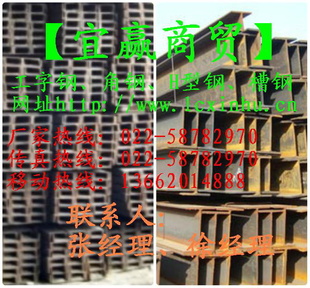 16号#工字钢厂家国标16#工字钢理论重量价格商议