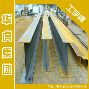 华虎集团:22#工字钢22号工字钢钢梁型号承受力好可