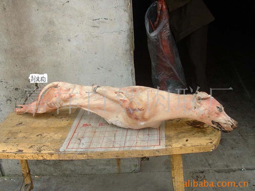 白条狗肉,刮皮狗,狗精肉,剥皮狗、驴肉、羊肉、牛肉