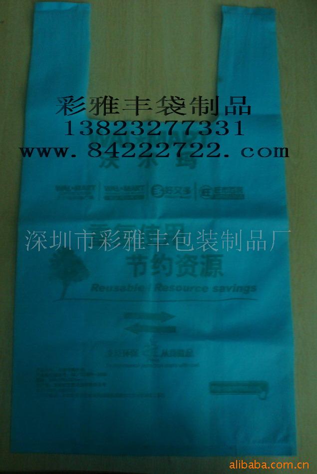 购物袋,环保胶袋,商街超市背心手挽袋