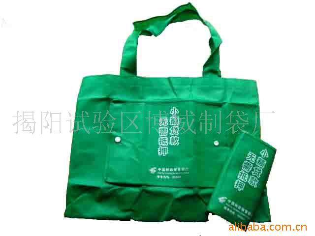 环保购物袋、礼品袋、无纺布袋、折叠式购物袋