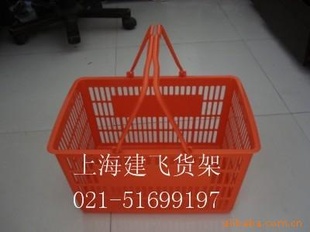 建飞货架超市购物篮手提篮商场购物篮上海购物篮