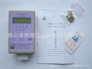 经纬时控仪/经纬控制开关/路灯控制开关