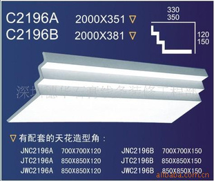 ʯC2196Aװǿ