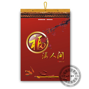 2013年企事单位独版挂历设计印刷服务挂历印刷厂批发