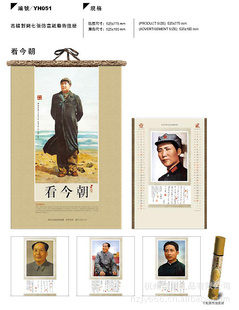 厂价直供对开七张仿宣纸艺术挂历看今朝500本起做
