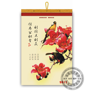 2013年企事单位独版挂历设计印刷服务