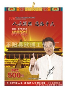 ֱ2013ٱձչ˾