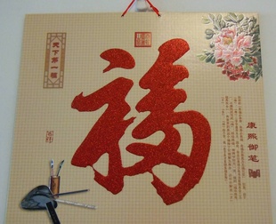 厂家直接2014年新款天下福福字吊牌075-080