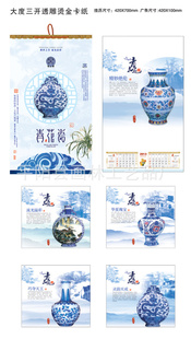 2013透雕烫金挂历青花瓷挂历风景挂历广告挂历广告印刷