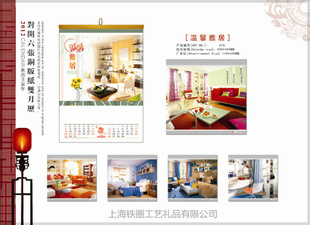 厂家批发艺术挂历高型挂历挂历十三张艺术挂历