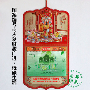 ضʮ˿񼪻2013F028-029