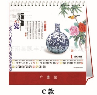 2011年喜庆台历阿里批诚信保企挂历厂家
