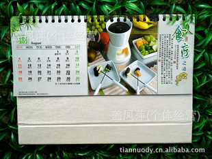 批发2013新款台历广告台历可印制广告台历定做版台历
