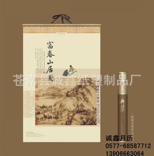 2013年厂家直销大度对开十三张套装宣纸双月历广告挂历